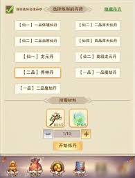 想不想修真阴神花有什么作用