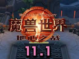 魔兽世界11.1惩戒骑如何使用监控WA