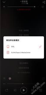 网易云音乐dlna功能在哪