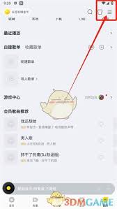 酷我音乐如何申请成为音乐人
