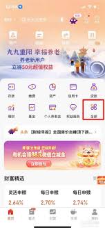 光大银行app如何注销银行卡