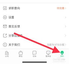 应届生求职app如何删除浏览记录