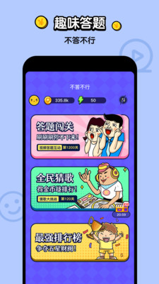 不答不行v1.0.01