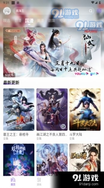 MioMio动漫正式版2
