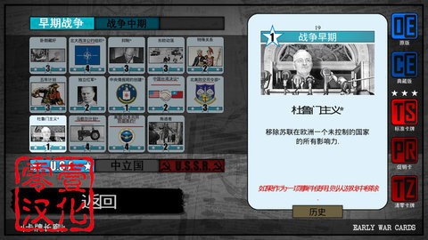 冷战热斗2