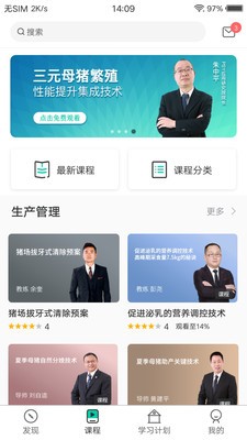 养猪学习院官方1