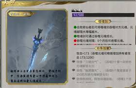 鬼谷八荒噬魂剑奇遇如何刷取
