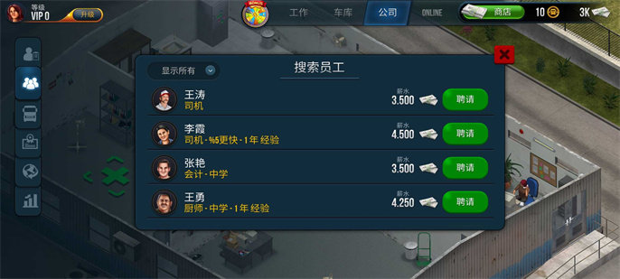 卡车模拟器终极版无限金币中文版手机版3