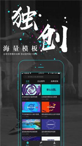 一键秀3