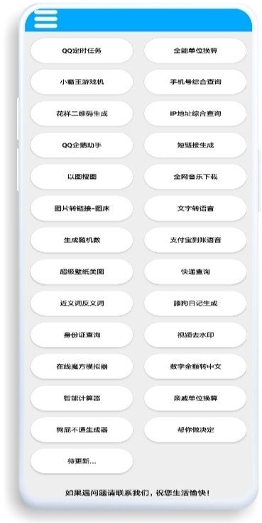 竹函（小程序工具箱）1