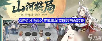 群英风华录阵型如何选择位置