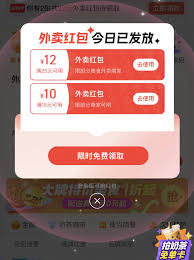 淘宝外卖免单卡领取位置在哪