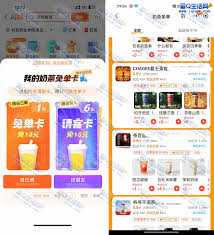 淘宝外卖免单卡领取位置在哪