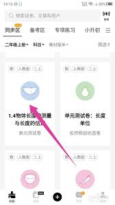疯狂刷题如何收藏试卷