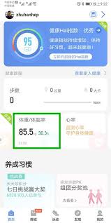 乐心运动如何录入体重