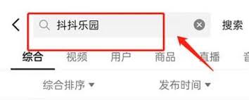如何进入抖音抖抖乐园