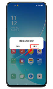 如何退出oppo维修空间