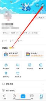 米游社如何添加图片水印