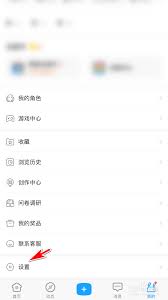 米游社如何添加图片水印