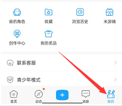米游社如何添加图片水印