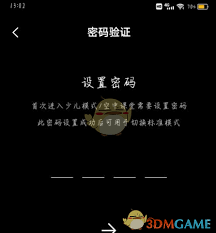 百视tv如何切换少儿版