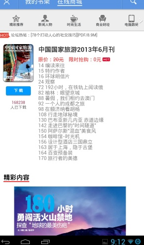 智器阅读安卓版v7.4.12