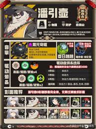 绝区零潘引壶驱动盘怎么搭配