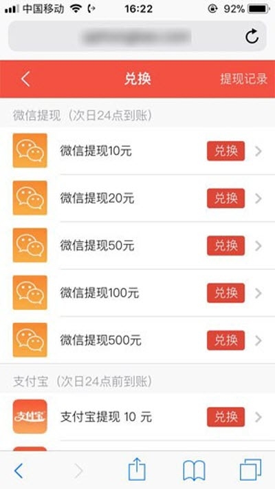 多多红包试玩赚钱1