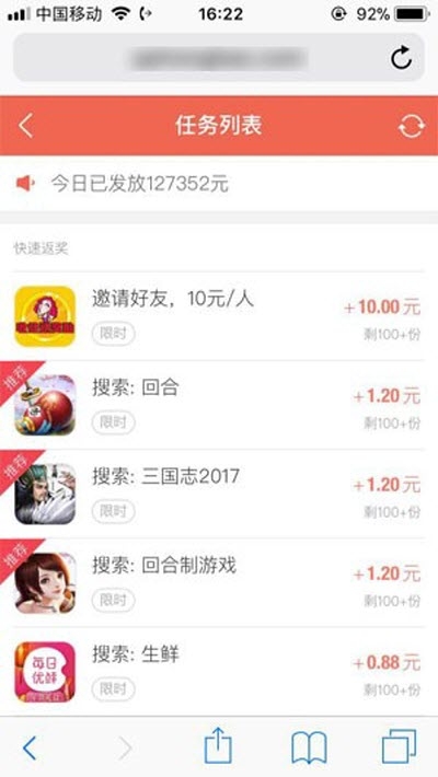 多多红包试玩赚钱2