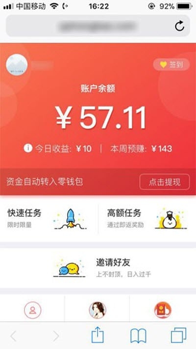 多多红包试玩赚钱3