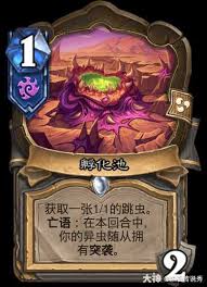 炉石传说孵化辅助师卡牌图鉴是什么