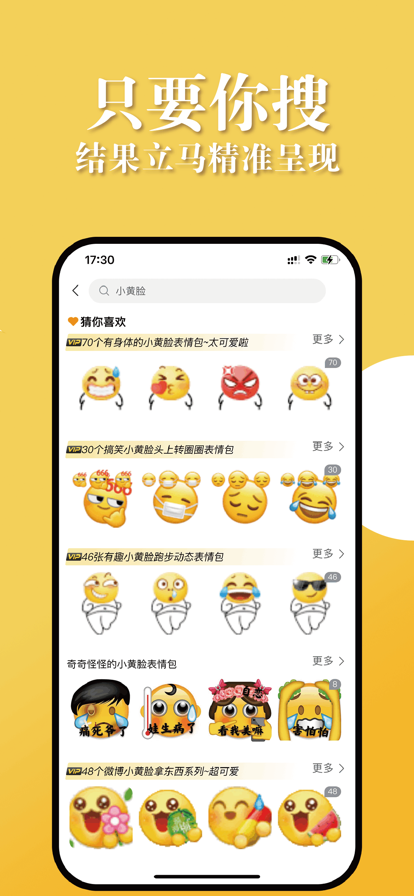 酱姐表情苹果版3