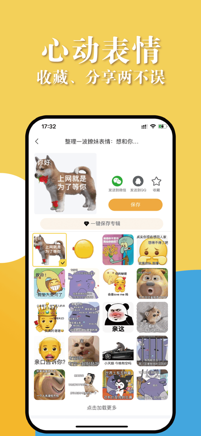 酱姐表情苹果版4