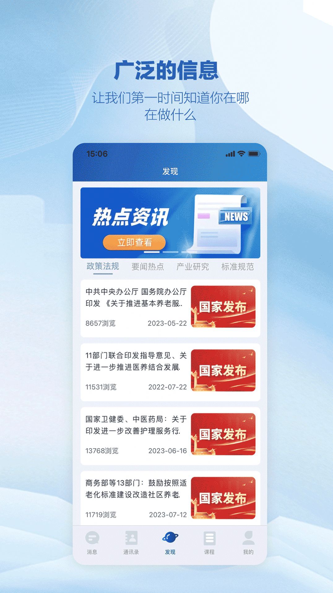 中创康研3