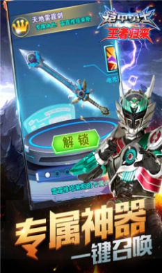 刑天铠甲模拟器2