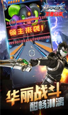 刑天铠甲模拟器4