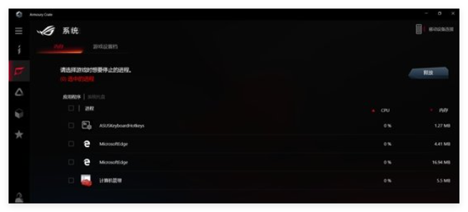 华硕奥创智控中心1