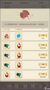 想不想修真丹药获取途径