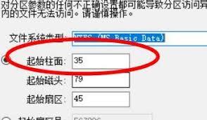 diskgenius如何更改分区参数