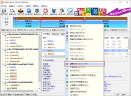 diskgenius如何更改分区参数