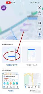 百度地图如何搜热点