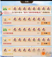 想不想修真灵草培育术是否需要第二套