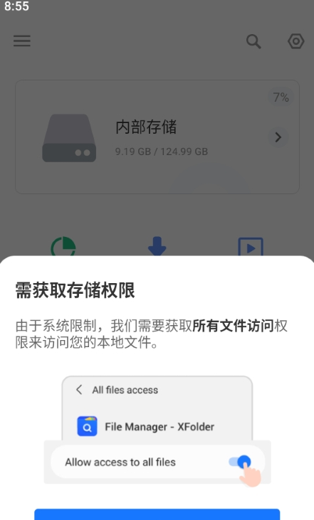 文件管理器File Manager XFolder