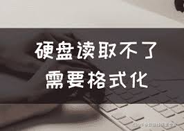 磁盘初始化是否会丢失文件