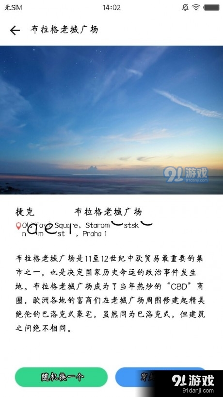位置穿越
