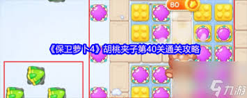 保卫萝卜4胡桃夹子第30关通关方法