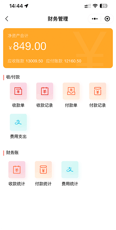 快销客