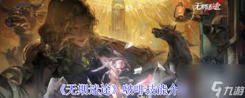 无期迷途啵啡技能说明