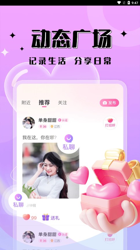 明星助理一见倾心2