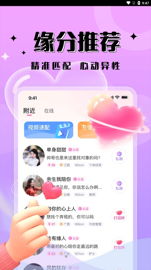 明星助理一见倾心3